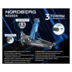  Домкрат супернизкий подкатной 3 тонн, H=75-510 мм NORDBERG N32034 мни (1)