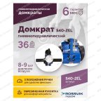  Домкрат подкатной S40-2EL, 20-40т, пневмогидравлический 150-409мм, 40кг (дополнительные удлинители 7 мни (4)