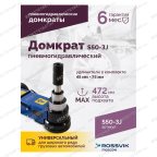  Домкрат подкатной S50-3J, 10-25-50т, пневмогидравлический, 160-472мм, 61кг, (дополнительные удлините мни (2)