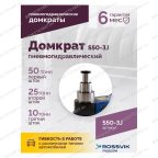  Домкрат подкатной S50-3J, 10-25-50т, пневмогидравлический, 160-472мм, 61кг, (дополнительные удлините мни (3)