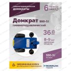  Домкрат подкатной S50-3J, 10-25-50т, пневмогидравлический, 160-472мм, 61кг, (дополнительные удлините мни (5)