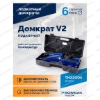  Домкрат подкатной ROSSVIK V2, г/п 2,0т, 130-355мм в кейсе мни (2)