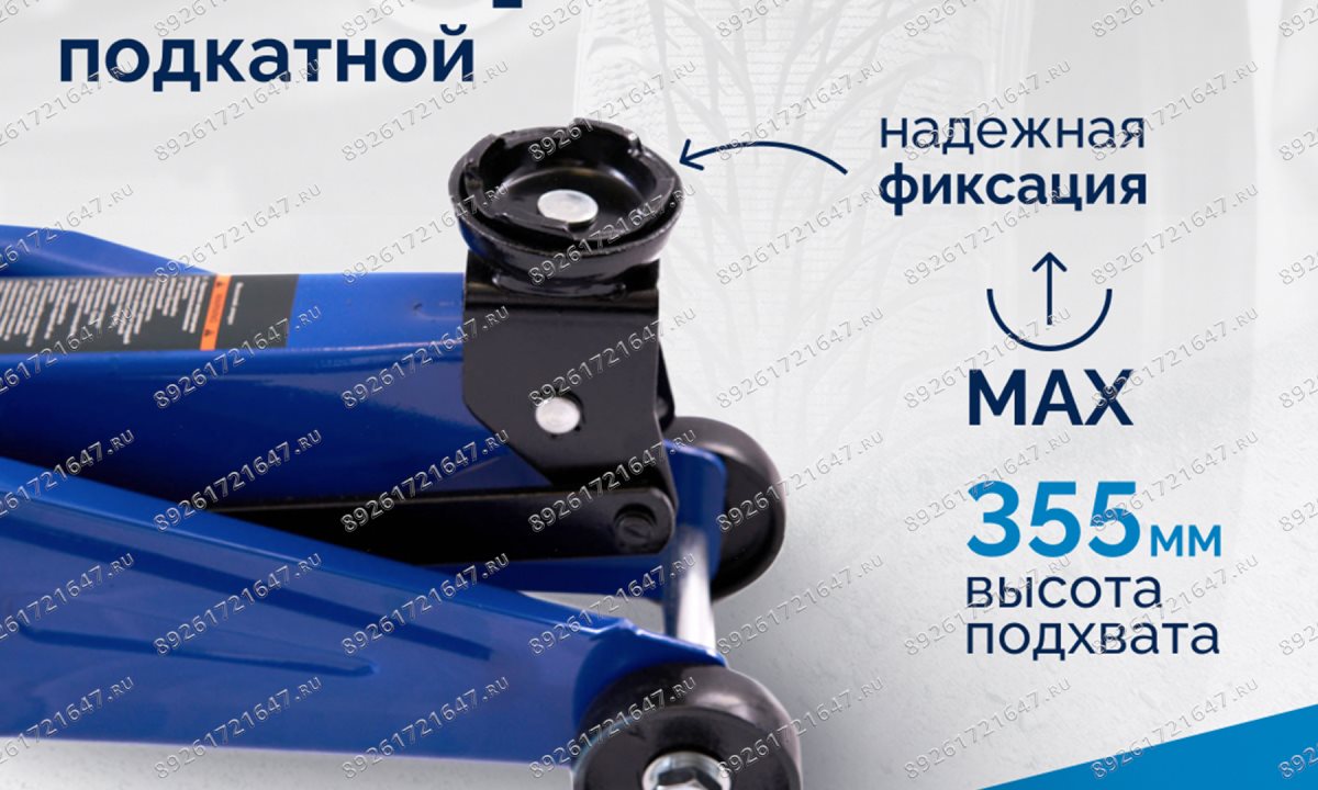  Домкрат подкатной ROSSVIK V2, г/п 2,0т, 130-355мм в кейсе (1)