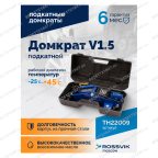  Домкрат подкатной ROSSVIK V1.5, г/п 1,5т, 130-300мм в кейсе мни (2)