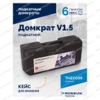  Домкрат подкатной ROSSVIK V1.5, г/п 1,5т, 130-300мм в кейсе мни (4)