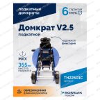  Домкрат подкатной ROSSVIK V2.5, г/п 2,5т, 140-387мм в кейсе мни (3)