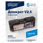  Домкрат подкатной ROSSVIK V2.5, г/п 2,5т, 140-387мм в кейсе мни (4)