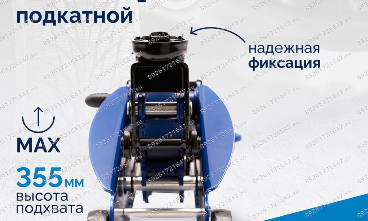  Домкрат подкатной ROSSVIK V2.5, г/п 2,5т, 140-387мм в кейсе (1)