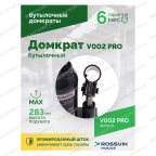  Домкрат бутылочный ROSSVIK PRO V002, г/п 2,0т мни (2)
