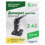  Домкрат бутылочный ROSSVIK PRO V002, г/п 2,0т мни (3)