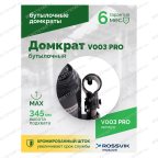  Домкрат бутылочный ROSSVIK PRO V003, г/п 3,0т мни (2)