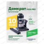  Домкрат бутылочный ROSSVIK PRO V010, г/п 10,0т мни (1)