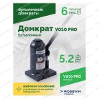  Домкрат бутылочный ROSSVIK PRO V010, г/п 10,0т мни (3)