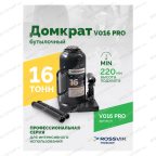  Домкрат бутылочный ROSSVIK PRO V016, г/п 16,0т мни (1)
