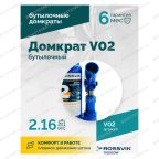  Домкрат бутылочный ROSSVIK V02, г/п 2,0т мни (2)