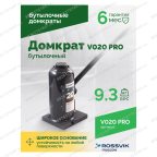  Домкрат бутылочный ROSSVIK PRO V020, г/п 20,0т мни (3)