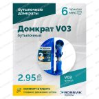  Домкрат бутылочный ROSSVIK V03, г/п 3,0 т, 180-340 мм, синий мни (3)