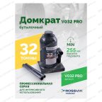  Домкрат бутылочный ROSSVIK PRO V032, г/п 32,0т мни (1)