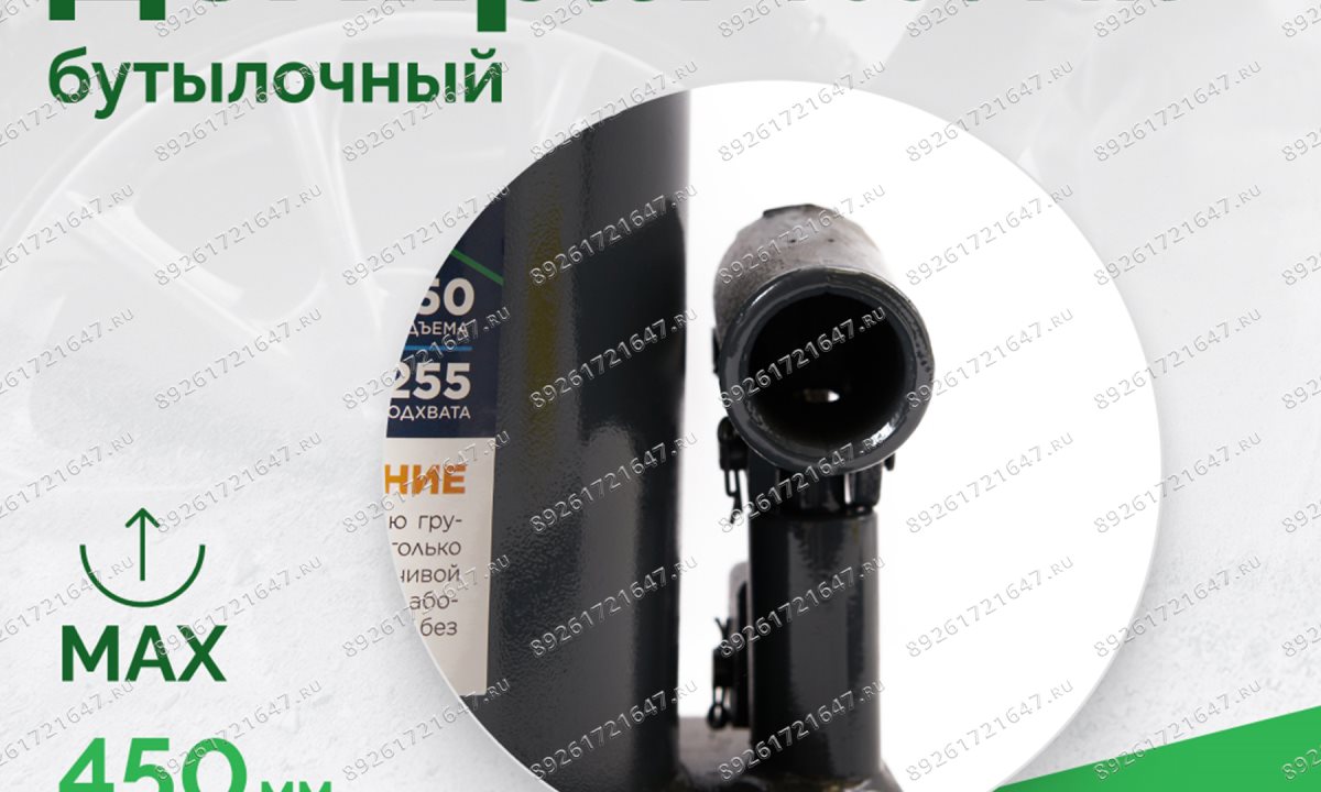  Домкрат бутылочный ROSSVIK PRO V050, г/п 50,0т (1)