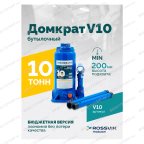  Домкрат бутылочный ROSSVIK V10, г/п 10,0 т, 200-385 мм, синий мни (1)