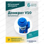  Домкрат бутылочный ROSSVIK V10, г/п 10,0 т, 200-385 мм, синий мни (4)