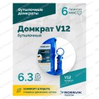  Домкрат бутылочный ROSSVIK V12, г/п 12,0 т, 210-395 мм, синий мни (3)
