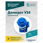  Домкрат бутылочный ROSSVIK V16, г/п 16,0 т, 225-425 мм, синий мни (4)