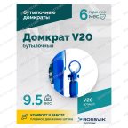  Домкрат бутылочный ROSSVIK V20, г/п 20,0т мни (3)