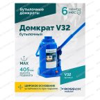  Домкрат бутылочный ROSSVIK V32, г/п 32,0т мни (2)