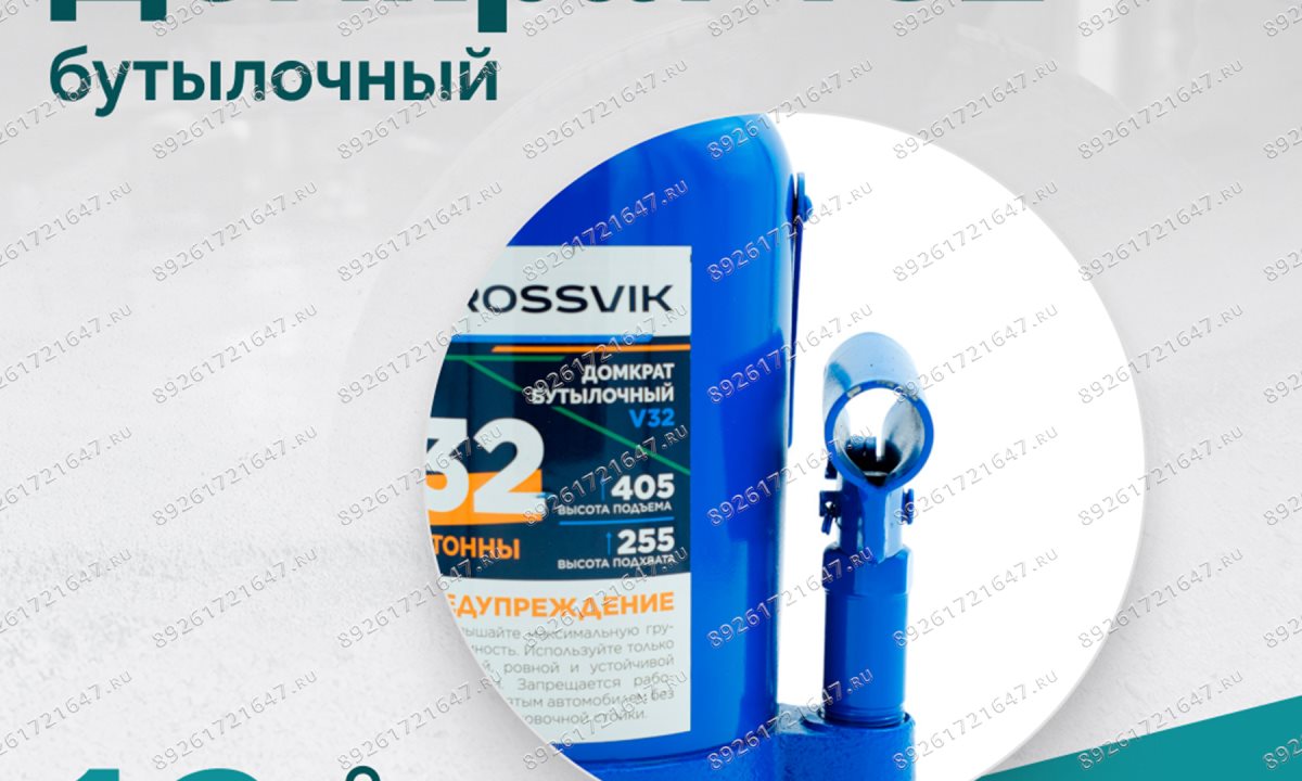  Домкрат бутылочный ROSSVIK V32, г/п 32,0т (1)