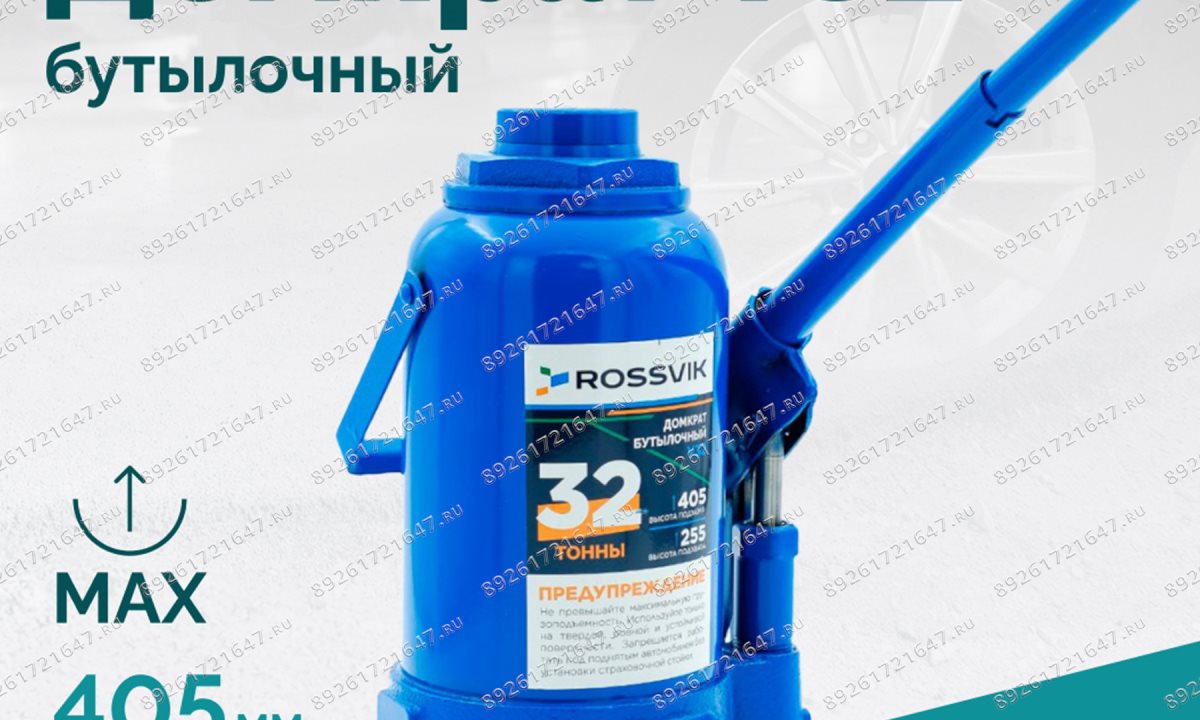  Домкрат бутылочный ROSSVIK V32, г/п 32,0т (1)
