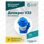  Домкрат бутылочный ROSSVIK V32, г/п 32,0т мни (4)
