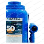  Домкрат бутылочный ROSSVIK V50, г/п 50,0т мни (6)