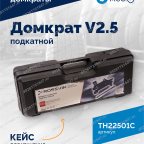  Домкрат подкатной ROSSVIK V2.5, г/п 2,5т, 140-387мм в кейсе мни (4)
