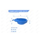  Емкость для сбора технических жидкостей, 8 л мни (4)