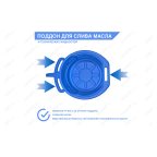  Емкость для сбора технических жидкостей, 16 л мни (3)