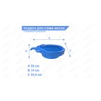  Емкость для сбора технических жидкостей, 16 л мни (4)