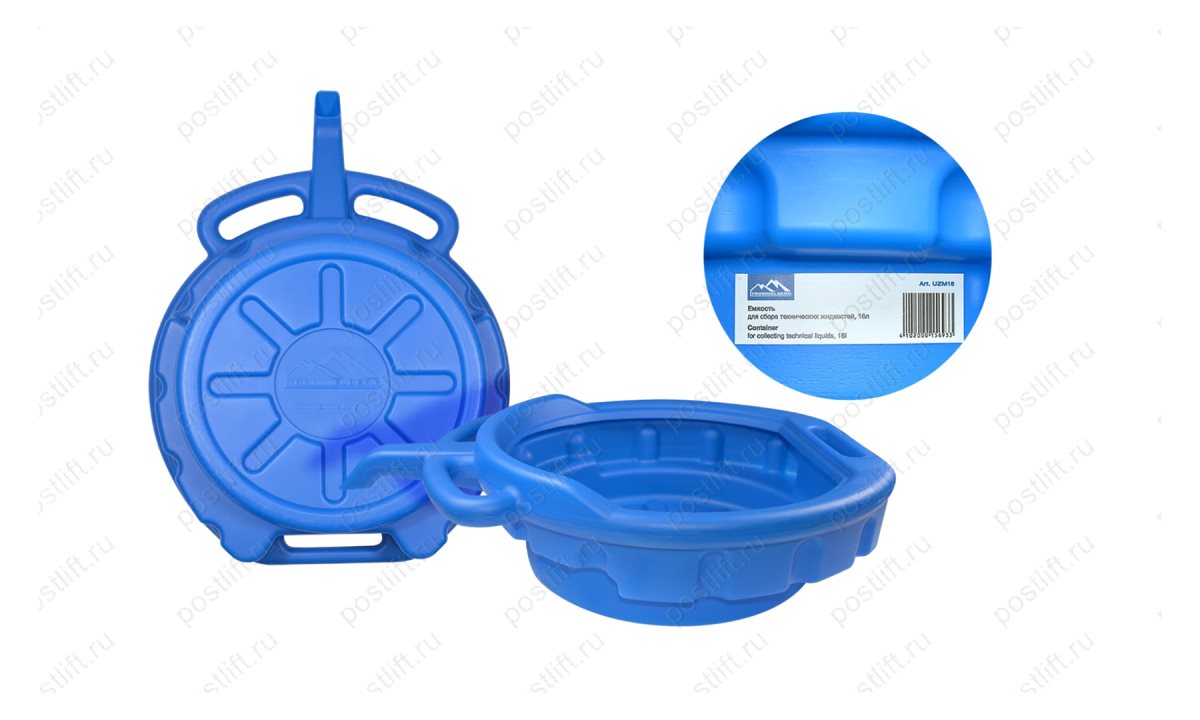 Емкость для сбора технических жидкостей, 16 л (0)