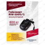  Гайковерт аккумуляторный ROSSVIK RIW-1000, 1/2