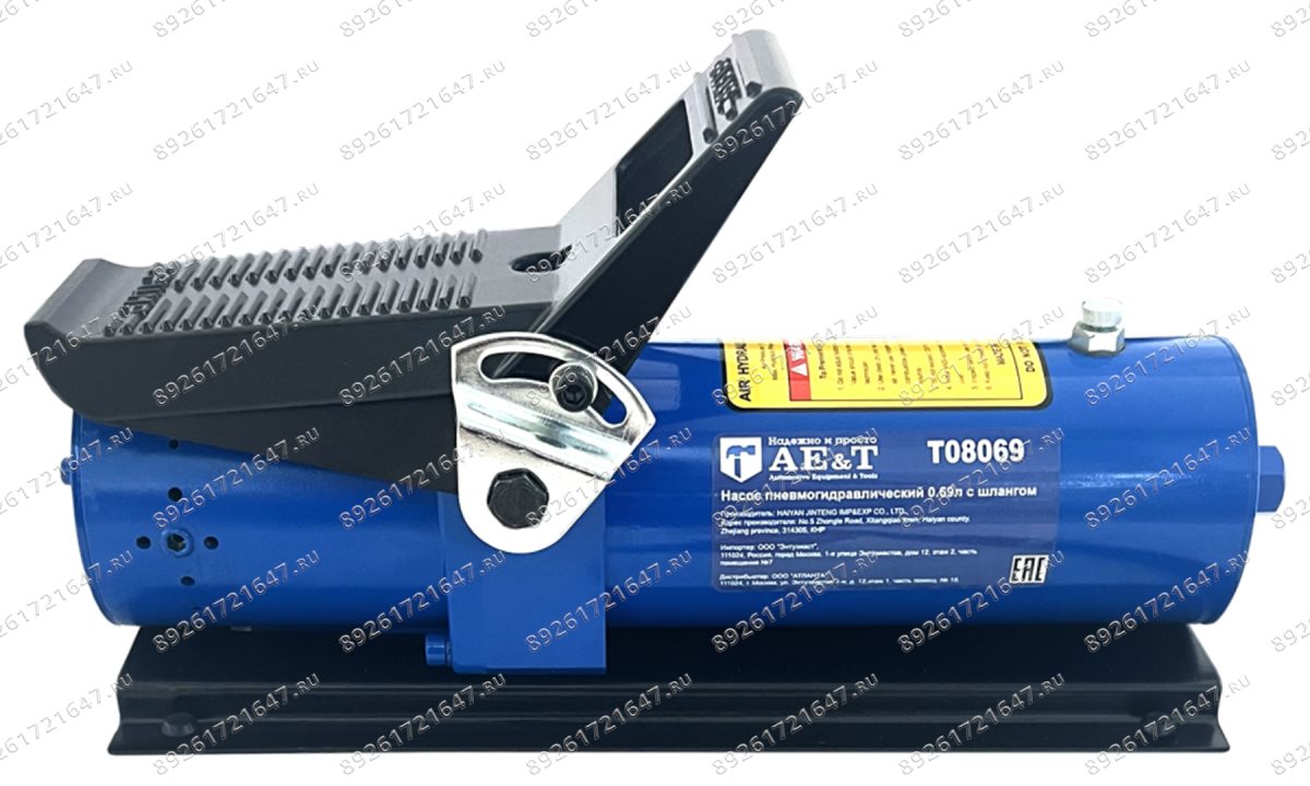  Насос пневмогидравлический 0.69л со шлангом T08069 AE&T (1)