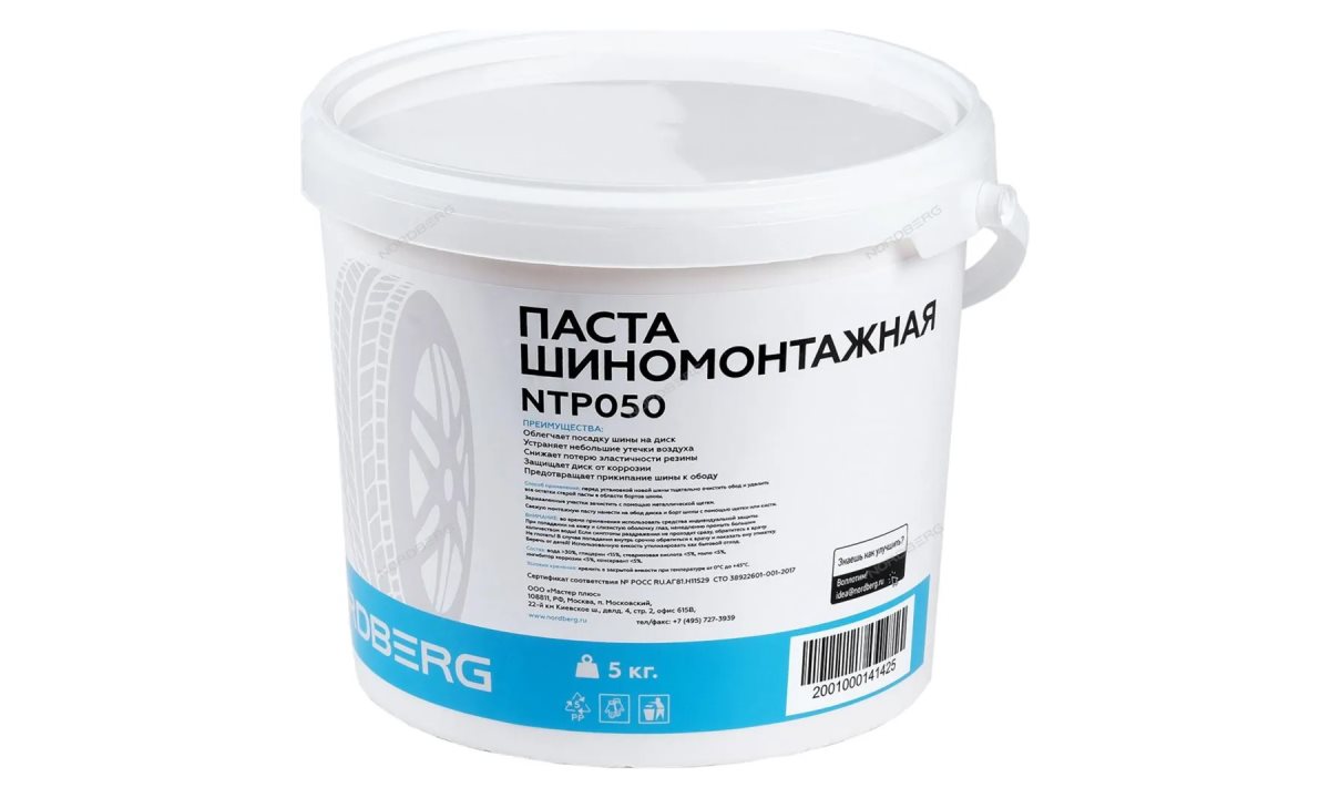  Паста монтажная 5 кг. NORDBERG NTP050 (0)
