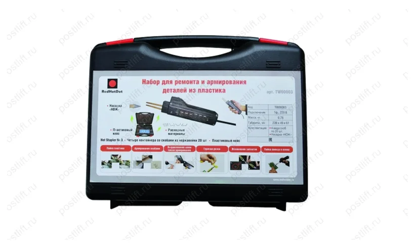 Набор Hot Stapler 3 для ремонта пластиковых деталей фото