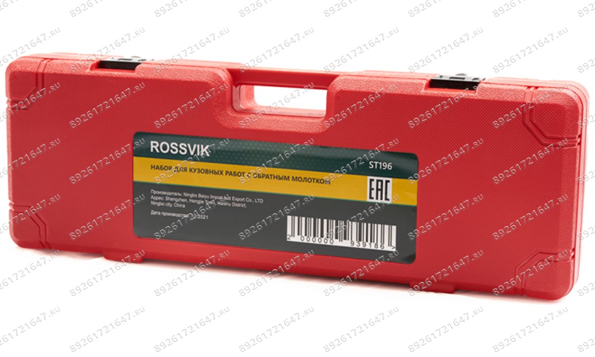  ST196 Набор для кузовных работ с обратным молотком (1)