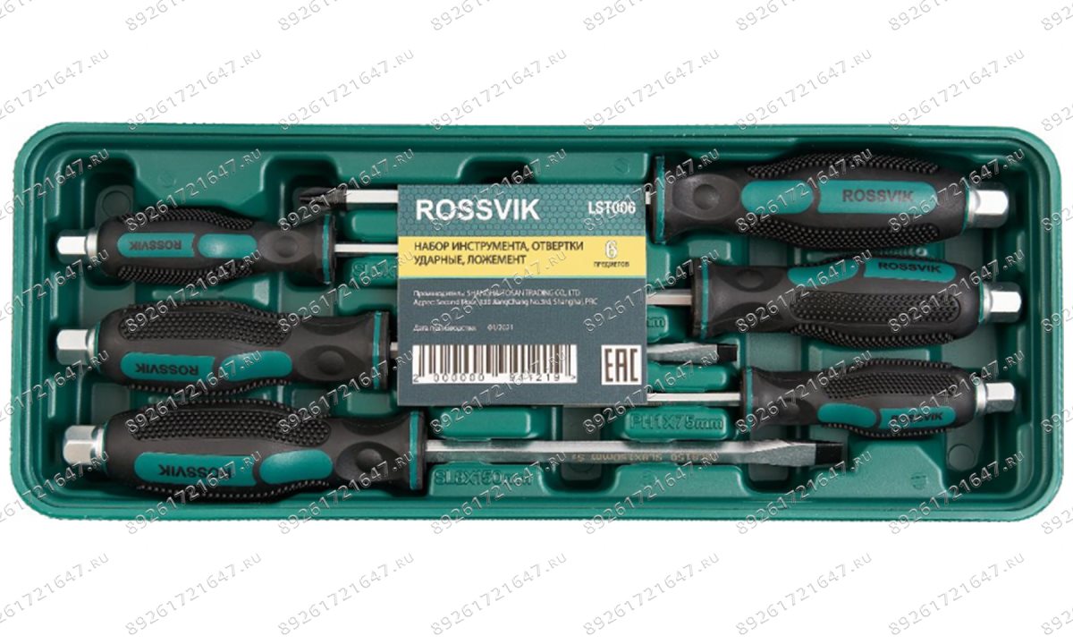  LST006 Набор инструмента ROSSVIK (отвертки ударные), ложемент, 6 предметов (1)