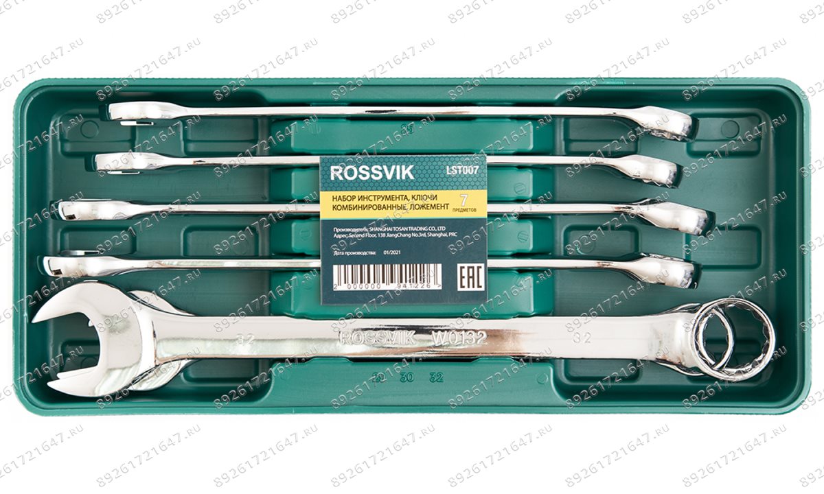  LST007 Набор инструмента ROSSVIK (ключи комбинированные), ложемент, 7 предметов (1)