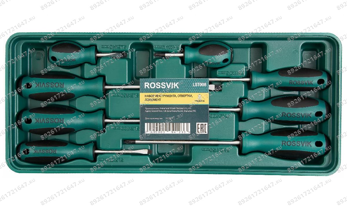  LST008 Набор инструмента ROSSVIK (отвертки), ложемент, 8 предметов (1)