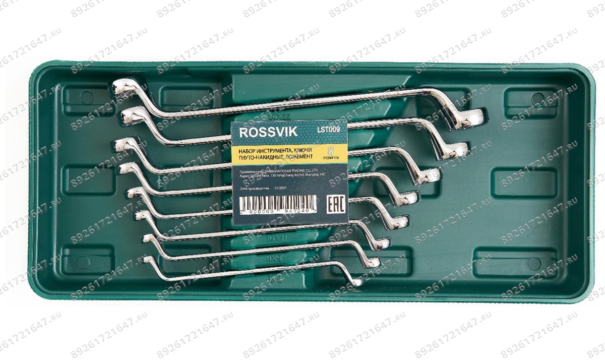  LST009 Набор инструмента ROSSVIK (ключи гнуто-накидные), ложемент, 8 предметов (1)