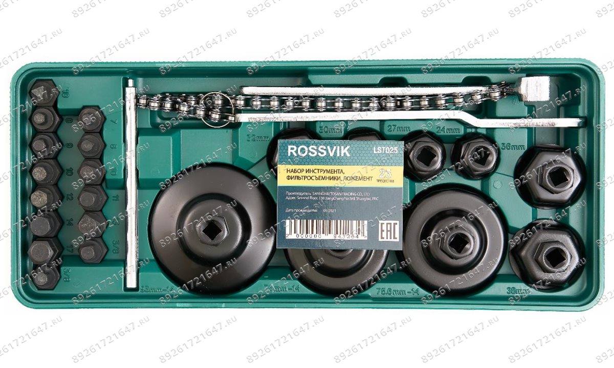  LST025 Набор инструмента ROSSVIK (фильтросьемники), ложемент, 25 предметов (1)