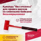  Кувалда 