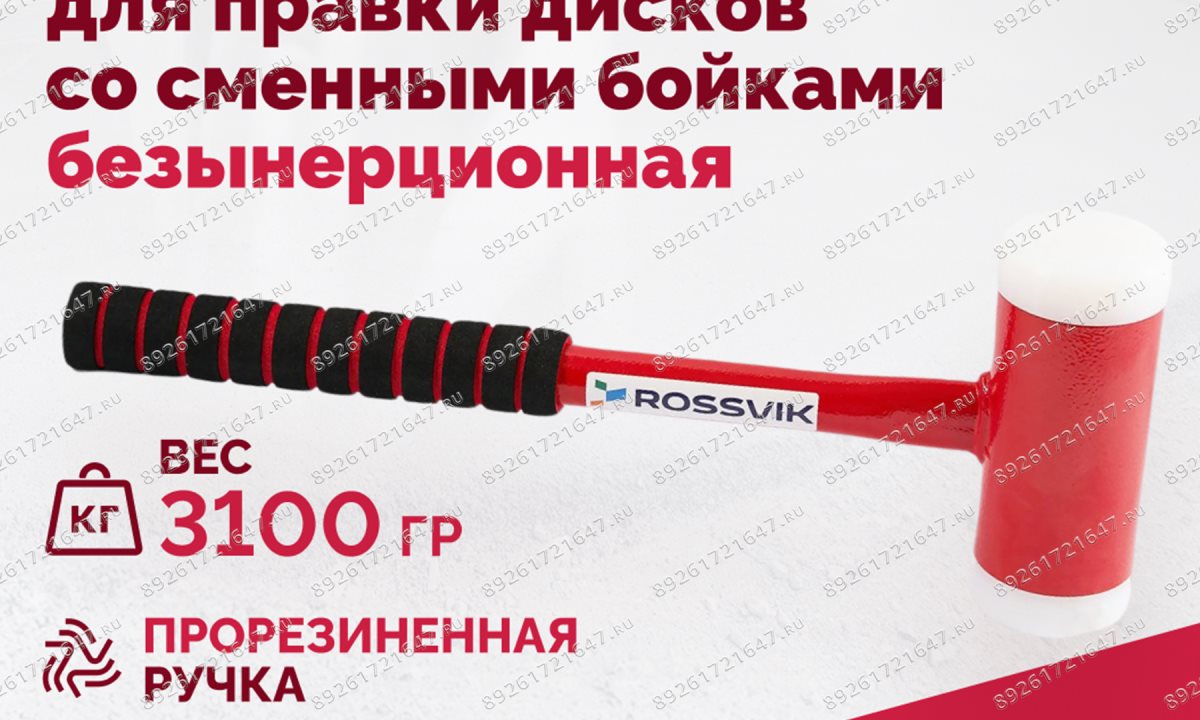  Кувалда 
